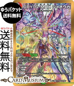 �f���G���}�X�^�[�Y CRY-S-MAX �W���I�E�K(�V�[�N���b�g���A) �����Ӎ� �J���X�}BEST�iDM26-EX2�j DuelMasters | �f���G�� �}�X�^�[�Y �f���G�} ��/��/���R���� �N���[�`���[ �f���j�I �S���N�X�^�[�Y