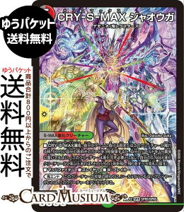 �f���G���}�X�^�[�Y CRY-S-MAX �W���I�E�K(SPR) �����Ӎ� �J���X�}BEST�iDM26-EX2�j DuelMasters | �f���G�� �}�X�^�[�Y �f���G�}�@��/��/���R���� �N���[�`���[