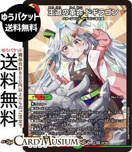 �f���G���}�X�^�[�Y �����̊v�� �h�M���S��(�X�[�p�[���A) �h����100���p�b�N�iDM26-EX3�j DuelMasters | �f���G�� �}�X�^�[�Y �f���G�} ��/��/���R���� �N���[�`���[