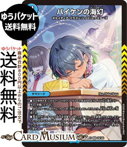 �f���G���}�X�^�[�Y �o�C�P���̊C��(�x���[���A) �h����100���p�b�N�iDM26-EX3�j DuelMasters | �f���G�� �}�X�^�[�Y �f���G�} ������ �^�}�V�[�h