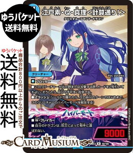 �f���G���}�X�^�[�Y �]�ˑf�EQ�E�^�����v�Z�ʂ�I��(���A) �h����100���p�b�N�iDM26-EX3�j DuelMasters | �f���G�� �}�X�^�[�Y �f���G�} ������ �N���[�`���[