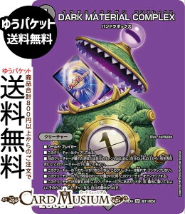 �f���G���}�X�^�[�Y DMEX DARK MATERIAL COMPLEX(�f���G�L���OMAX�J�[�h) �؎D�s��!! �f���G�L���O FOREVER 2026�iDM26-EX4�j DuelMasters | �f���G�� �}�X�^�[�Y �f���G�} �ŕ��� �N���[�`���[