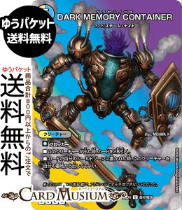 �f���G���}�X�^�[�Y DMEX DARK MEMORY CONTAINER(�f���G�L���OMAX�J�[�h) �؎D�s��!! �f���G�L���O FOREVER 2026�iDM26-EX4�j DuelMasters | �f���G�� �}�X�^�[�Y �f���G�} ��/��/�ŕ��� �N���[�`���[