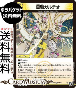 �f���G���}�X�^�[�Y �t�D�� ��R�K���e�I(���A) �t�]�_VS�؎D���iDM26-RP1�j DuelMasters | �f���G�� �}�X�^�[�Y �f���G�}�@������ �N���[�`���[