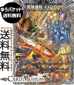 �f���G���}�X�^�[�Y �t�D�� �o���A�� XXDDZ(��g���W���[) �t�]�_VS�؎D���iDM26-RP1�j DuelMasters | �f���G�� �}�X�^�[�Y �f���G�}�@��/��/�Ε��� �N���[�`���[