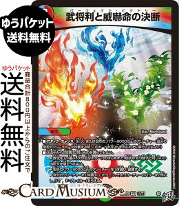 �f���G���}�X�^�[�Y �t�D�� �������ƈЊd���̌��f(�x���[���A) �R����֒f�I�t�]�̃h�M���S���v��!!�iDM26-RP2�j DuelMasters | �f���G�� �}�X�^�[�Y �f���G�}�@��/��/���R���� ����