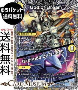 �f���G���}�X�^�[�Y �t�D�� God of Dream�^Grenade of D-moll(��g���W���[) �R����֒f�I�t�]�̃h�M���S���v��!!�iDM26-RP2�j DuelMasters | �f���G�� �}�X�^�[�Y �f���G�}�@������ NEO�N���[�`���[