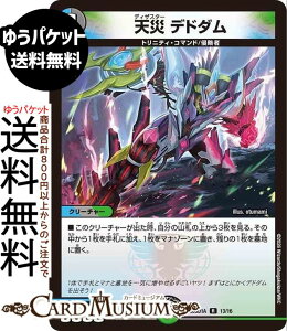 �f���G���}�X�^�[�Y �V�� �f�h�_��(���A) �h�L�h�L�悢�f�b�L 25�̉����iDM26-SD1�j DuelMasters | �f���G�� �}�X�^�[�Y �f���G�} 3 ��/��/���R���� �N���[�`���[ �g���j�e�B�E�R�}���h �N����