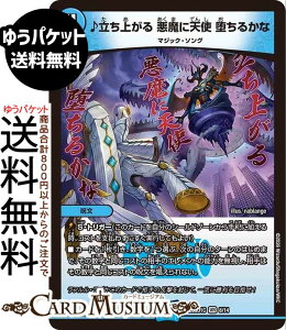 �f���G���}�X�^�[�Y �������オ�� �����ɓV�g ���邩��(�x���[���A) �h�L�h�L�悢�f�b�L 25�̉����iDM26-SD1�j DuelMasters | �f���G�� �}�X�^�[�Y �f���G�} 8 ������ ���� �}�W�b�N�E�\���O