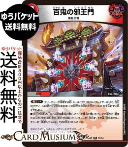 �f���G���}�X�^�[�Y �S�S�̎׉���(���A) �h�L�h�L�悢�f�b�L 25�̉����iDM26-SD1�j DuelMasters | �f���G�� �}�X�^�[�Y �f���G�} 2 ��/�Ε��� ���� �S�D����