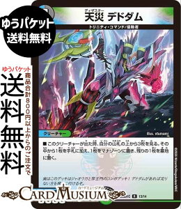 �f���G���}�X�^�[�Y �V�� �f�h�_��(���A) �h�L�h�L�悢�f�b�L 25�̉����iDM26-SD1�j DuelMasters | �f���G�� �}�X�^�[�Y �f���G�} 3 ��/��/���R���� �N���[�`���[ �g���j�e�B�E�R�}���h �N����