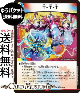 �f���G���}�X�^�[�Y T�ET�ET(���A) �h�L�h�L�悢�f�b�L 25�̉����iDM26-SD1�j DuelMasters | �f���G�� �}�X�^�[�Y �f���G�} 0 ��/��/�Ε��� ����