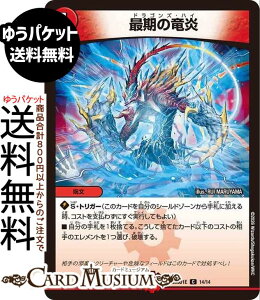 �f���G���}�X�^�[�Y �Ŋ��̗���(�R����) �h�L�h�L�悢�f�b�L 25�̉����iDM26-SD1�j DuelMasters | �f���G�� �}�X�^�[�Y �f���G�} 4 �Ε��� ����