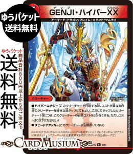 �f���G���}�X�^�[�Y GENJI�E�n�C�p�[XX(�A���R����) �h�L�h�L�悢�f�b�L 25�̉����iDM26-SD1�j DuelMasters | �f���G�� �}�X�^�[�Y �f���G�} 9 �Ε��� �N���[�`���[ �A�[�}�[�h�E�h���S�� �t���C��