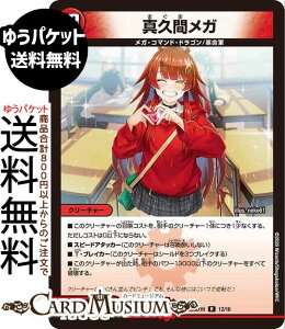 �f���G���}�X�^�[�Y �^�v�ԃ��K(���A) �h�L�h�L�悢�f�b�L 25�̉����iDM26-SD1�j DuelMasters | �f���G�� �}�X�^�[�Y �f���G�} 2 �Ε��� �N���[�`���[ ���K�E�R�}���h�E�h���S�� �v���R