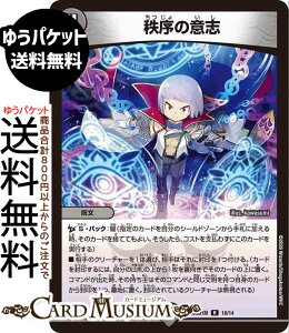 �f���G���}�X�^�[�Y �����̈ӎu(���A) �h�L�h�L�悢�f�b�L 25�̉����iDM26-SD1�j DuelMasters | �f���G�� �}�X�^�[�Y �f���G�} 0 �ŕ��� ����