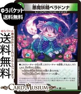 �f���G���}�X�^�[�Y �����d���x���h���i(�R����) �h�L�h�L�悢�f�b�L 25�̉����iDM26-SD1�j DuelMasters | �f���G�� �}�X�^�[�Y �f���G�} 4 ��/���R���� �N���[�`���[ �X�m�[�t�F�A���[ �t�@���L