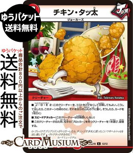 �f���G���}�X�^�[�Y �`�L���E�^�b��(�R����) �h�L�h�L�悢�f�b�L 25�̉����iDM26-SD1�j DuelMasters | �f���G�� �}�X�^�[�Y �f���G�} 2 �Ε��� �N���[�`���[ �W���[�J�[�Y