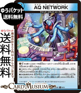 �f���G���}�X�^�[�Y AQ NETWORK(���A) �h�L�h�L�悢�f�b�L 25�̉����iDM26-SD1�j DuelMasters | �f���G�� �}�X�^�[�Y �f���G�} 8 ������ �N���[�`���[ �}�W�b�N�E���L�b�h�E�s�[�v��