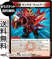 楽天市場】デュエルマスターズ クロスギア（コレクション｜ホビー）の通販