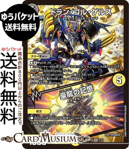 �f���G���}�X�^�[�Y �h�����E�S���E�Q���X / �����̋L��(�x���[���A) �h�L�h�L�悢�f�b�L 25�̉����iDM26-SD1�j DuelMasters | �f���G�� �}�X�^�[�Y �f���G�} 7 ��/�ŕ��� �N���[�`���[ ���J�E�G