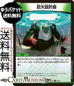 �f���G���}�X�^�[�Y ����݌v�}(�R����) �h�L�h�L�悢�f�b�L 25�̉����iDM26-SD1�j DuelMasters | �f���G�� �}�X�^�[�Y �f���G�} 3 ���R���� ����