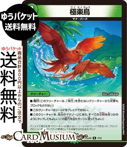 �f���G���}�X�^�[�Y �Ɋy��(���A) �h�L�h�L�悢�f�b�L 25�̉����iDM26-SD1�j DuelMasters | �f���G�� �}�X�^�[�Y �f���G�} 7 ���R���� �N���[�`���[ �}�i�E�o�[�h