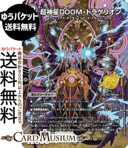 �f���G���}�X�^�[�Y ���_��DOOM�E�h���Q���I��(�Ȃ���C���X�g)(�X�[�p�[���A) �h�L�h�L�悢�f�b�L 25�̉����iDM26-SD1�j DuelMasters | �f���G�� �}�X�^�[�Y �f���G�} S �ŕ��� �i���N���[�`��