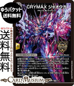 �f���G���}�X�^�[�Y CRYMAX �W���I�E�K(�L���O�}�X�^�[�J�[�h) �h�L�h�L�悢�f�b�L 25�̉����iDM26-SD1�j DuelMasters | �f���G�� �}�X�^�[�Y �f���G�} 1 �ŕ��� S-MAX�i���N���[�`���[ �f���j�I �S