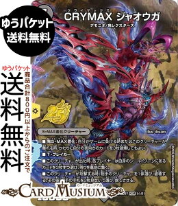 �f���G���}�X�^�[�Y CRYMAX �W���I�E�K(�Ȃ���C���X�g)(�L���O�}�X�^�[�J�[�h) �h�L�h�L�悢�f�b�L 25�̉����iDM26-SD1�j DuelMasters | �f���G�� �}�X�^�[�Y �f���G�} S �ŕ��� S-MAX�i���N���[
