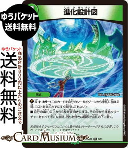 �f���G���}�X�^�[�Y �i���݌v�}(���A) �h�L�h�L�悢�f�b�L 25�̉����iDM26-SD1�j DuelMasters | �f���G�� �}�X�^�[�Y �f���G�} 6 ���R���� ����