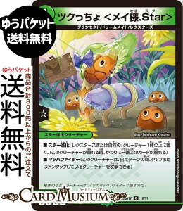 �f���G���}�X�^�[�Y �c�N������ �����C�l.Star��(�R����) �h�L�h�L�悢�f�b�L 25�̉����iDM26-SD1�j DuelMasters | �f���G�� �}�X�^�[�Y �f���G�} 0 ���R���� �X�^�[�i���N���[�`���[ �O�����Z�N�g