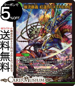 fG}X^[Y ` g@NEXTREME eiDM22-DB1j DuelMasters | fG }X^[Y fG} WFhX[p[fbL /R 