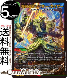 fG}X^[Y ՃVVI[EJCU[(X[p[A) eiDM22-DB1j DuelMasters | fG }X^[Y fG} WFhX[p[fbL /R bhER}hEh