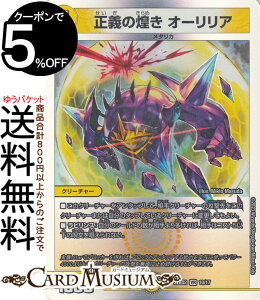 fG}X^[Y DMBD ` I[A(x[A) ΋S.StariDM22-BD22j DuelMasters | fG }X^[Y fG}  N[`[ ^J