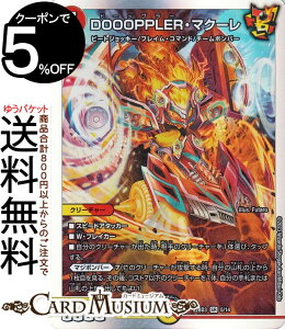 fG}X^[Y DMBD DOOOPPLERE}N[(X[p[A) 7K`{iDM22-BD3j DuelMasters | fG }X^[Y fG} h[bv[ /Ε N[`[ r[gWbL[ tC