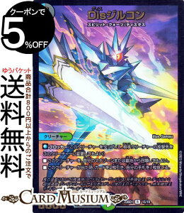 デュエルマスターズ Disジルコン(レア) 禁王創来(DM23-BD1) DuelMasters デュエル マスターズ デュエマ 水/闇/自然文明 クリーチャー スピリット・クォーツ ディスタス