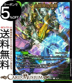 デュエルマスターズ 地龍神の魔陣(アンコモン) 禁王創来（DM23-BD1） DuelMasters デュエル マスターズ デュエマ 水/自然文明 呪文