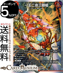 fG}X^[Y ꉤ񖽎Oᑄ(X[p[A) JZNVfbL ΈŎ׉ iDM23-BD2j DuelMasters | fG }X^[Y fG} /Ε N[`[ fjI SD