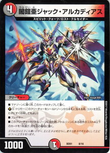 fG}X^[Y J[h ŊZ WbNEAJfBAX DMBD01 NjNEKV[EfbL AJfBAX v[V v DuelMasters | fG }X^[Y fG}  /