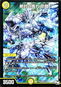 fG}X^[Y J[h ΂̈؂ hZ DMBD04 Kv~A7fbL L߂ !! DG X[p[A DuelMasters | fG }X^[Y fG} DG  N[`[ ^J