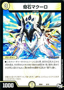 fG}X^[Y J[h ΃}N[ DMBD04 Kv~A7fbL L߂ !! DG v[V v DuelMasters | fG }X^[Y fG} DG  N[`[ ^