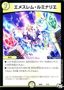 fG}X^[Y J[h GXE~iG DMBD04 Kv~A7fbL L߂ !! DG v[V v DuelMasters | fG }X^[Y fG} DG  