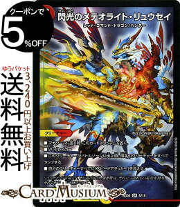 トレーディングカード デュエル マスターズ クロニクルレガシーデッキ デュエマの人気商品 通販 価格比較 価格 Com