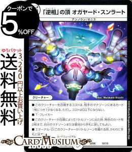 fG}X^[Y NjNEKV[EfbL2018 utv̒ IK[hEX[g ̃[jX_a DMBD06 DuelMasters | fG }X^[Y fG} [ N[`[ A