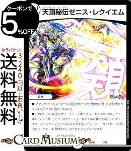 トレーディングカード 至高のゼニス頂神殿 トレーディングカードの人気商品 通販 価格比較 価格 Com