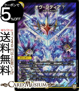 トレーディングカード デュエル マスターズ スーパーレアの人気商品 通販 価格比較 価格 Com