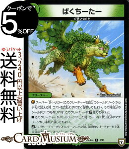 fG}X^[Y ς[[ ( A ) a!!cCq[[fbL80 R\ VS ̋ ( DMBD08 ) DuelMasters | fG }X^[Y fG} R N[`[ OZNg