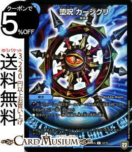 fG}X^[Y @J[WO ( R ) a!!cCq[[fbL80 R\ VS ̋ ( DMBD08 ) DuelMasters | fG }X^[Y fG}   