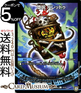 fG}X^[Y @obhD ( R ) a!!cCq[[fbL80 R\ VS ̋ ( DMBD08 ) DuelMasters | fG }X^[Y fG}   